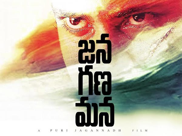 puri jagannath,janaganamana,mahesh babu  చివరికి పూరి చేతుల్లో..!